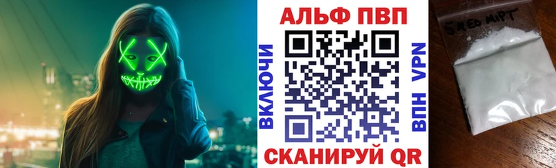 А ПВП кристаллы  купить закладку  Лангепас 