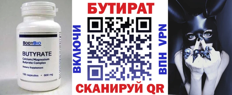 kraken ССЫЛКА  Лангепас  площадка какой сайт  БУТИРАТ Butirat 