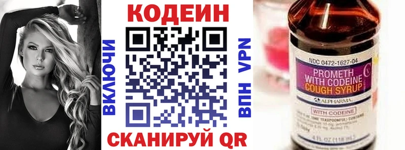 Кодеин напиток Lean (лин) Лангепас