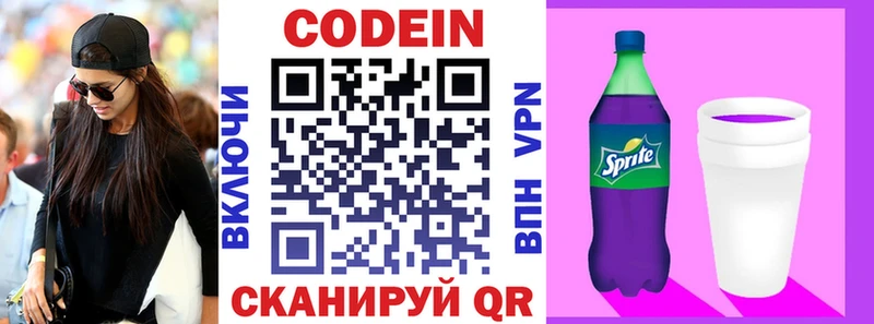 блэк спрут сайт  Лангепас  дарк нет состав  Кодеиновый сироп Lean Purple Drank 