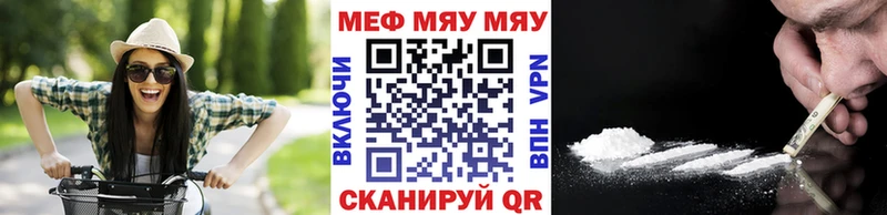 Меф мука как найти Лангепас