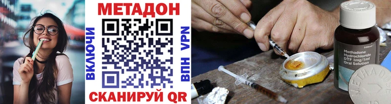 закладка Лангепас Метадон VHQ